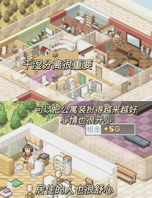 公寓物语汉化版下载常见问题 解决中文版安装难题