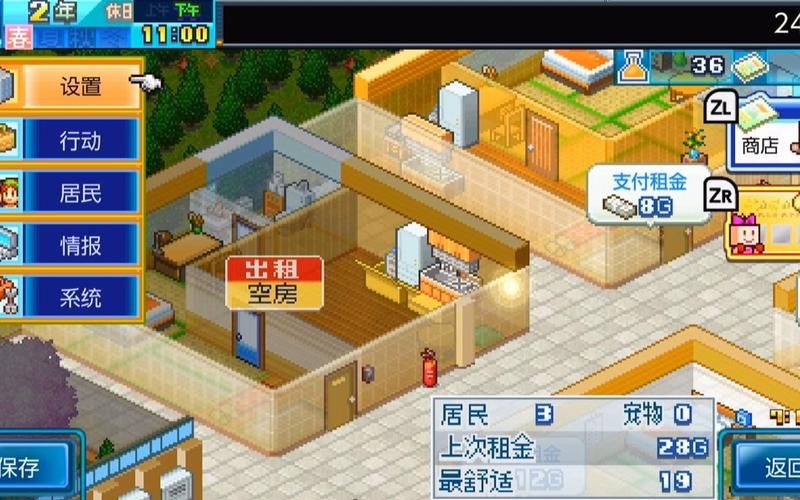 公寓物语汉化版下载常见问题 解决中文版安装难题