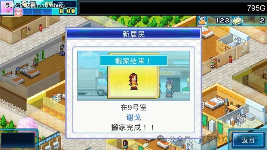 公寓物语汉化版下载常见问题 解决中文版安装难题