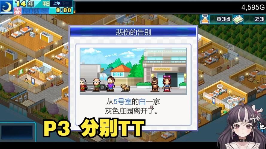 公寓物语汉化版最新更新内容有哪些 详细攻略来了