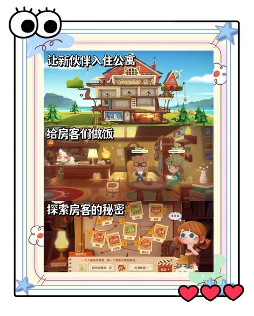 公寓物语游戏下载体验 真实玩家分享心得