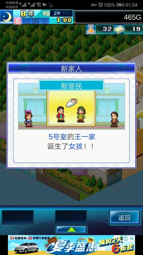 公寓物语游戏下载体验 真实玩家分享心得