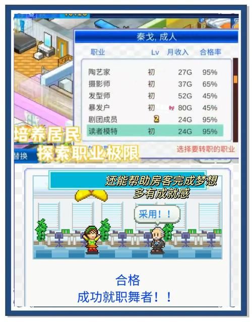 公寓物语游戏下载体验 真实玩家分享心得