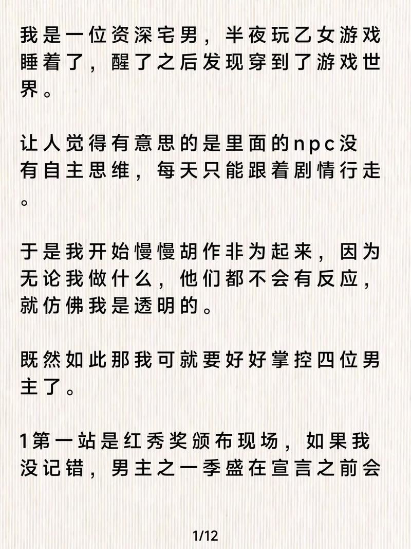 六月游戏攻略你与我全解析 快速升级方法揭秘