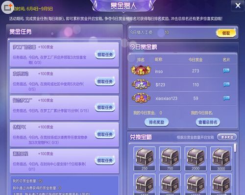 六月游戏攻略你与我全解析 快速升级方法揭秘