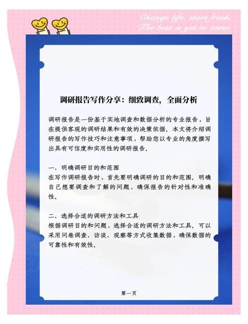 关键调查下载安卓版 轻松获取最新版本