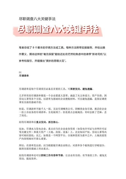 关键调查下载安卓版 轻松获取最新版本