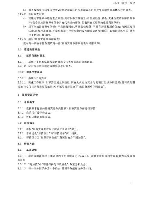 关键调查在哪下载 最新资源获取方法分享