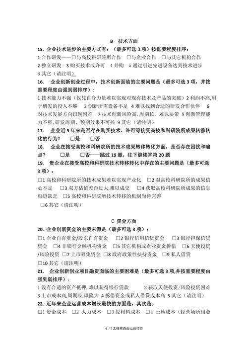 关键调查如何下载安装 最新版本获取指南