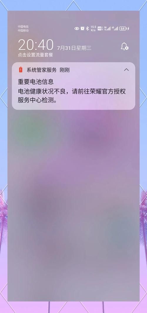 关键调查安卓手机耗电原因 90%人不知道