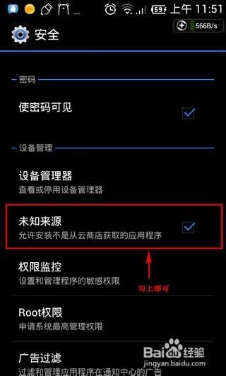 关键调查安卓手机耗电原因 90%人不知道