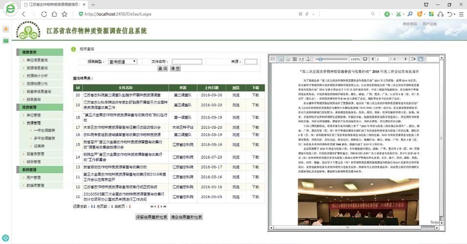 关键调查官方网站有哪些功能使用指南介绍