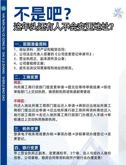 关键调查更新地址变更通知速看这里