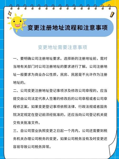 关键调查更新地址变更通知速看这里