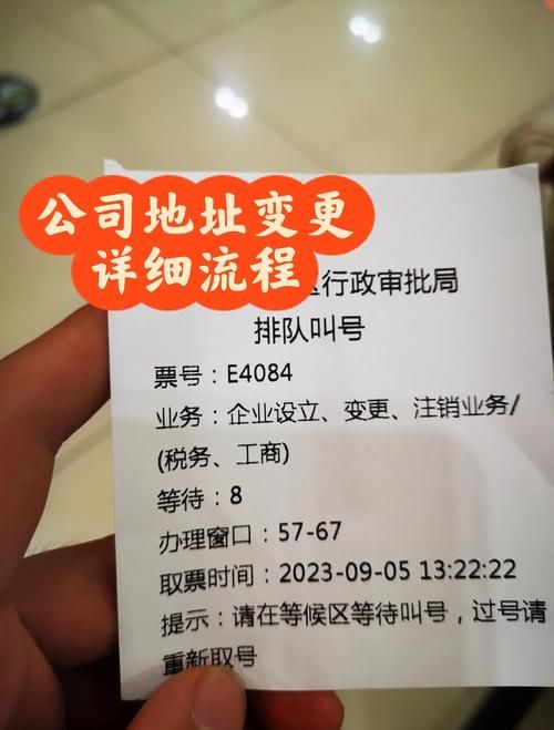 关键调查更新地址变更通知速看这里
