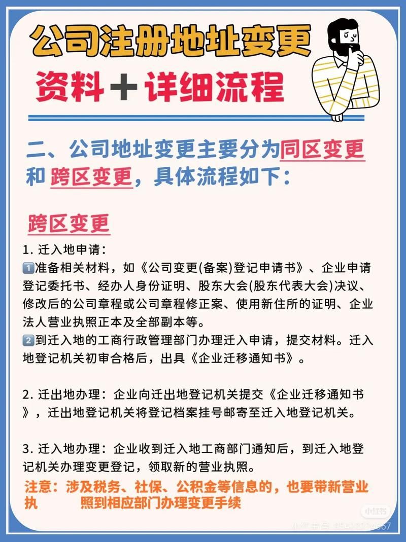 关键调查更新地址变更通知速看这里
