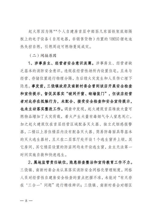 关键调查最新报告出炉这些细节很重要