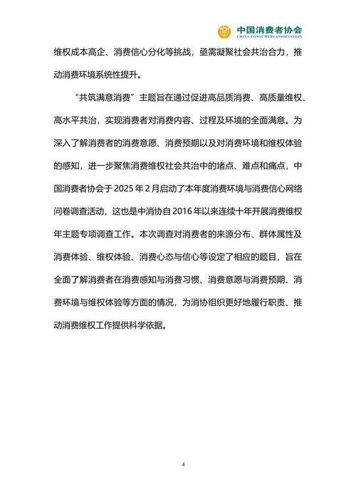 关键调查最新报告出炉这些细节很重要
