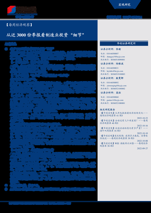 关键调查最新报告出炉这些细节很重要