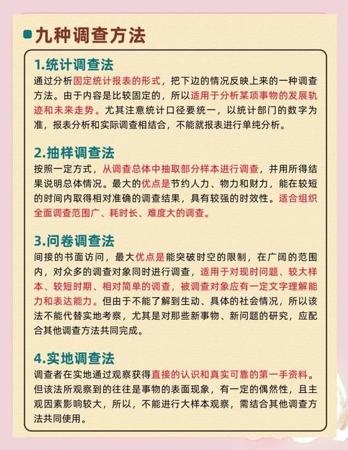 关键调查最新版本使用指南 轻松掌握调查技巧