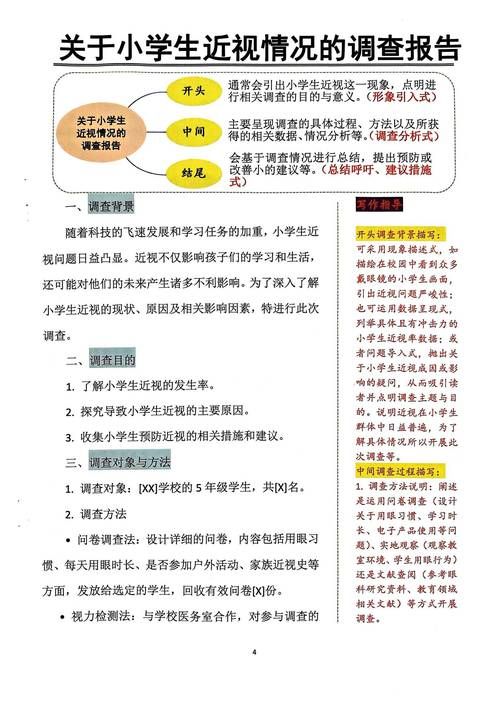 关键调查最新版本使用指南 轻松掌握调查技巧