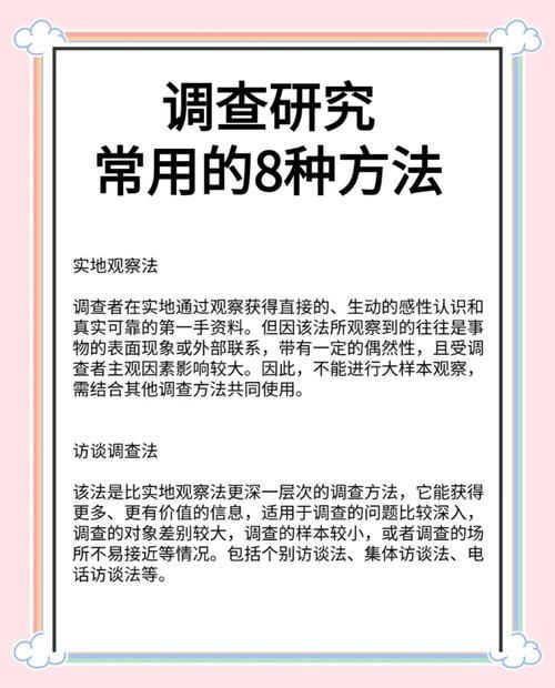 关键调查最新版本使用指南 轻松掌握调查技巧