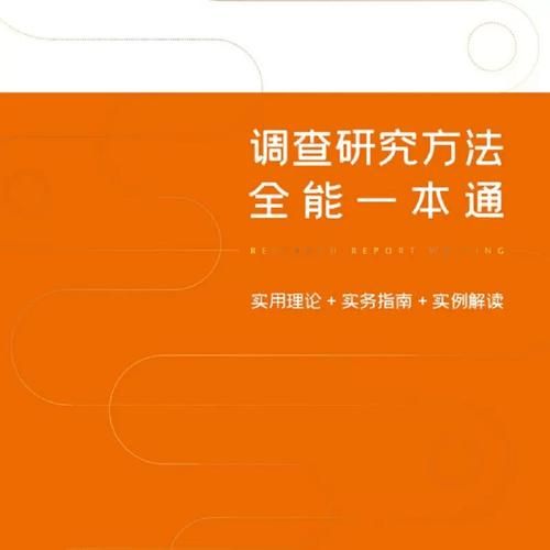 关键调查最新版本使用指南 轻松掌握调查技巧