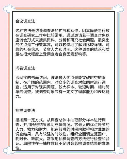关键调查最新版本使用指南 轻松掌握调查技巧