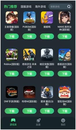 关键调查游戏下载教程 手把手教你快速安装