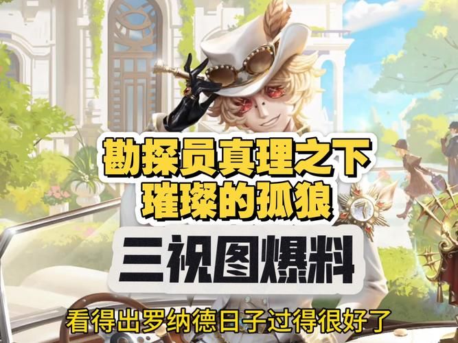 关键调查游戏介绍：剧情背景和角色设定全解析