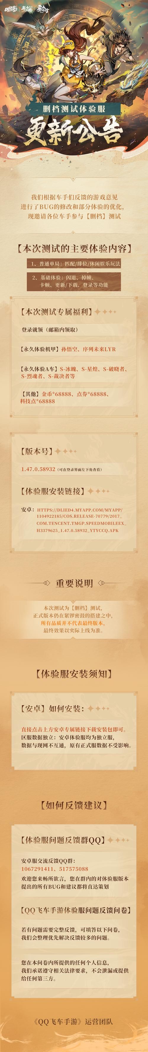关键调查游戏官网版本更新内容与优化详情
