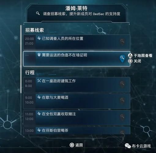 关键调查游戏攻略全解析 高效完成所有调查任务