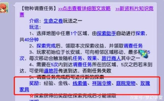 关键调查游戏攻略全解析 高效完成所有调查任务