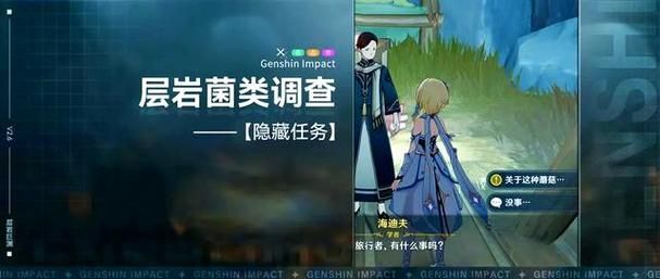 关键调查游戏攻略全解析 高效完成所有调查任务