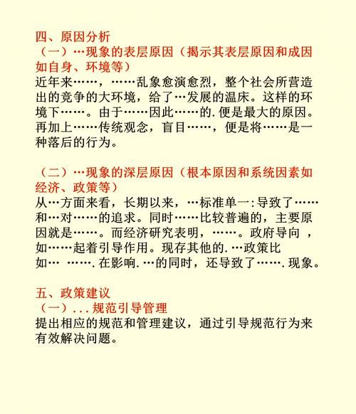 关键调查版本大全教你如何快速获取调查资料