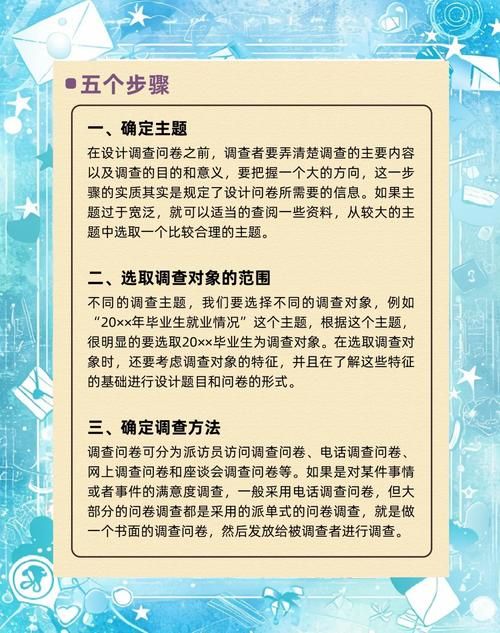 关键调查版本大全教你如何快速获取调查资料