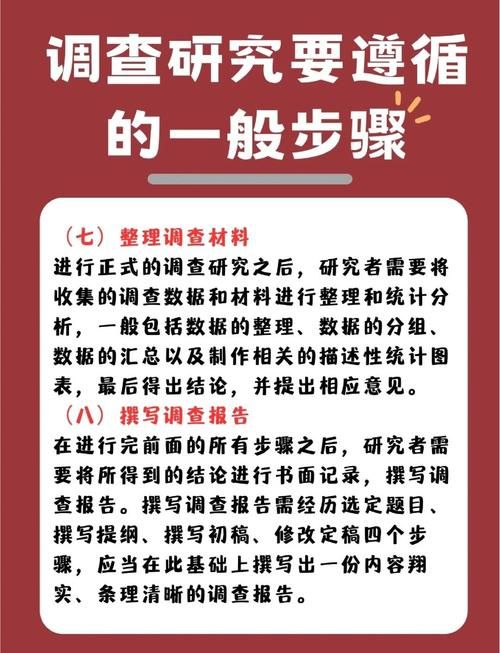 关键调查版本大全教你如何快速获取调查资料
