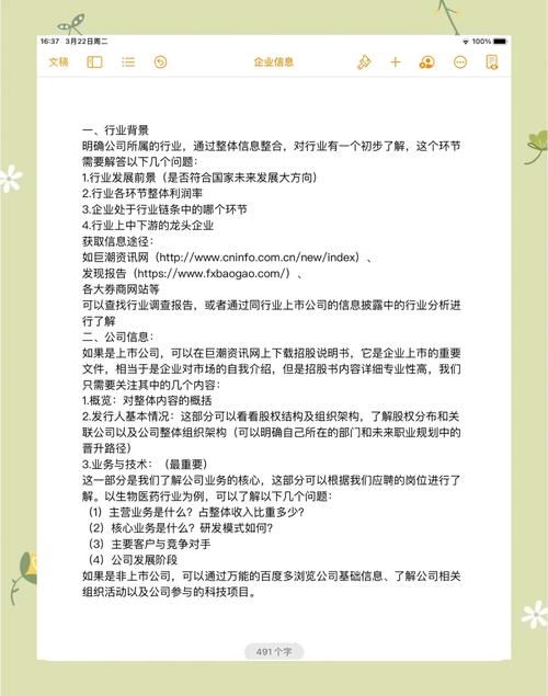 关键调查版本大全教你如何快速获取调查资料