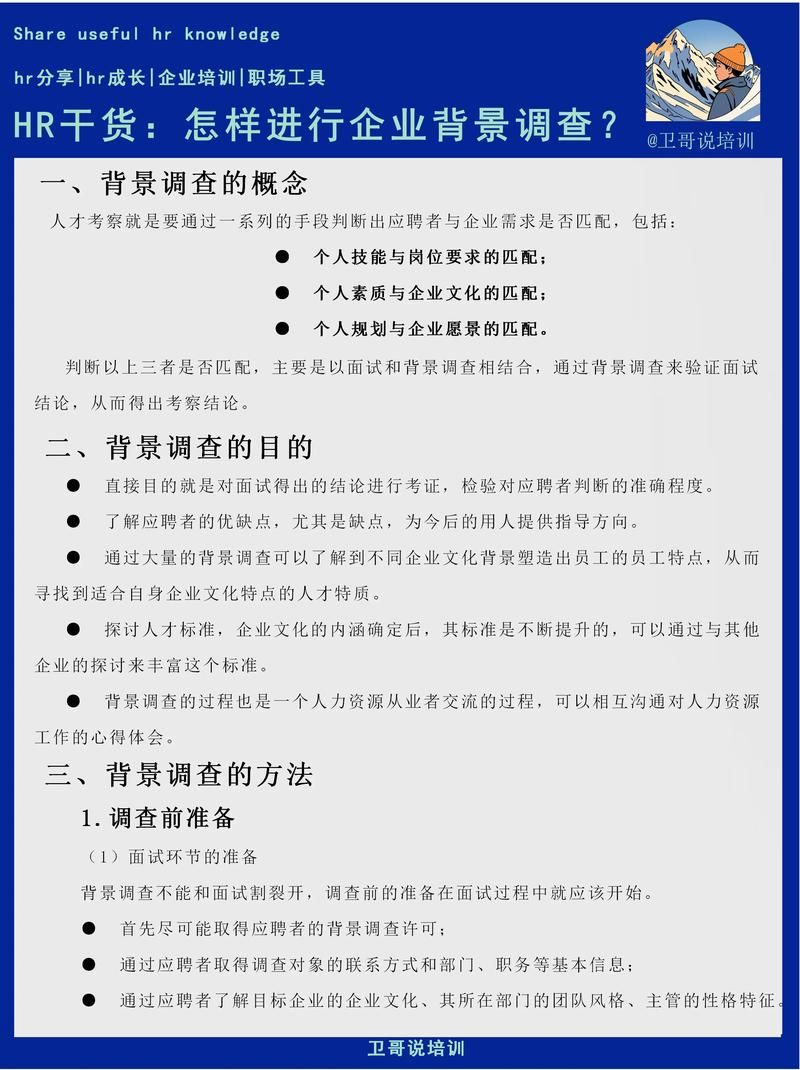 关键调查版本大全教你如何快速获取调查资料