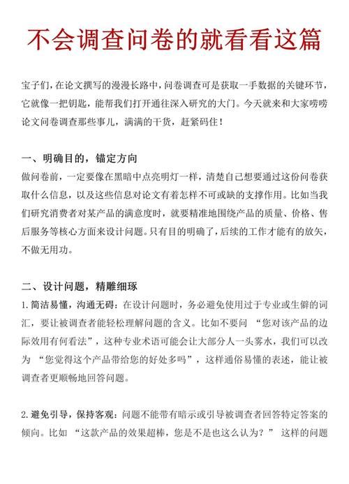 关键调查版本大全教你如何快速获取调查资料