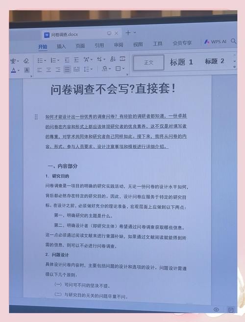 关键调查版本大全教你如何快速获取调查资料