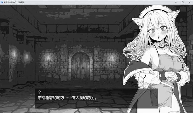 兽耳少女的治疗中文版下载 最新汉化资源分享