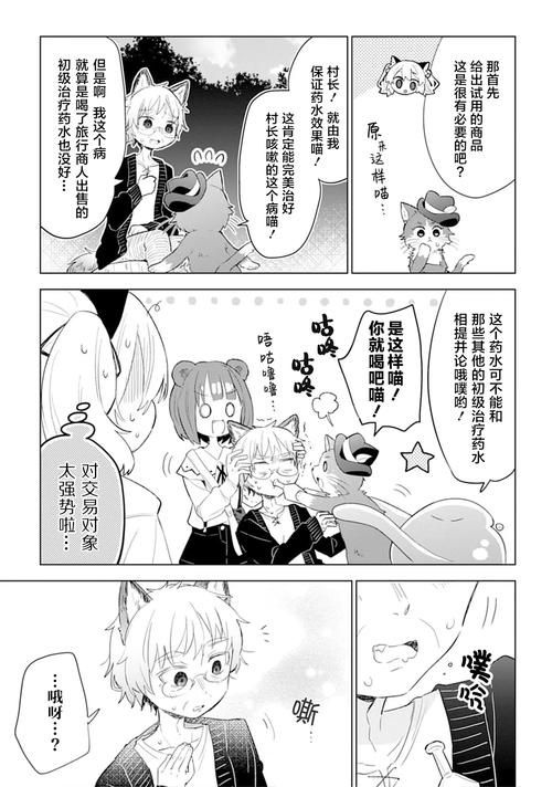 兽耳少女的治疗安卓版玩法 萌宠陪伴治愈日常