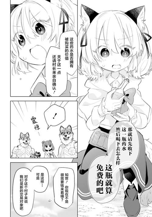 兽耳少女的治疗安卓版玩法 萌宠陪伴治愈日常