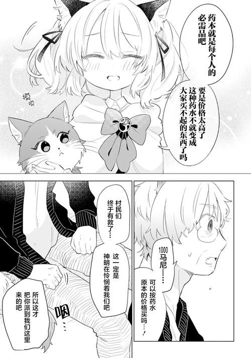 兽耳少女的治疗安卓版玩法 萌宠陪伴治愈日常