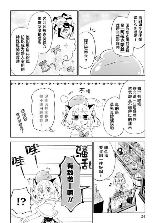 兽耳少女的治疗安卓版玩法 萌宠陪伴治愈日常