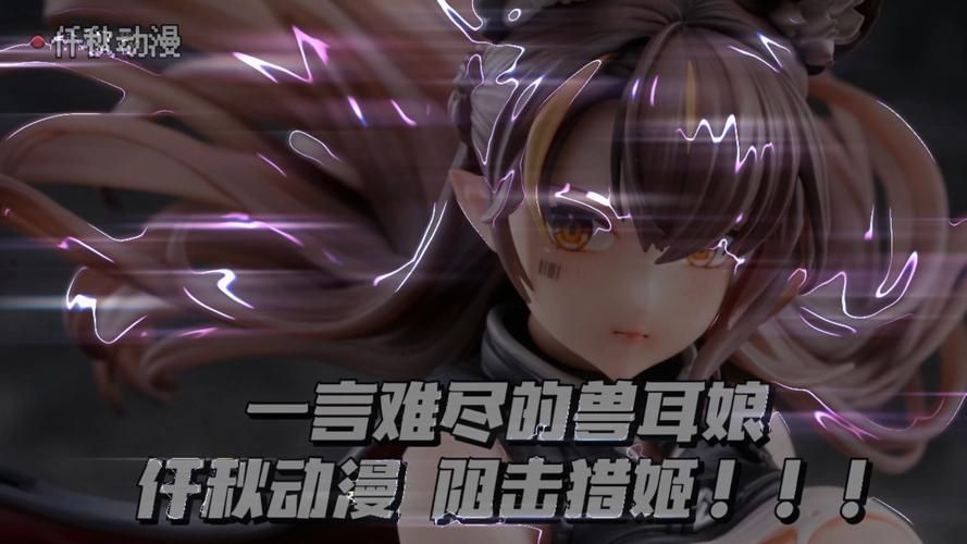 兽耳少女的治疗官网最新活动 治愈系游戏等你来体验