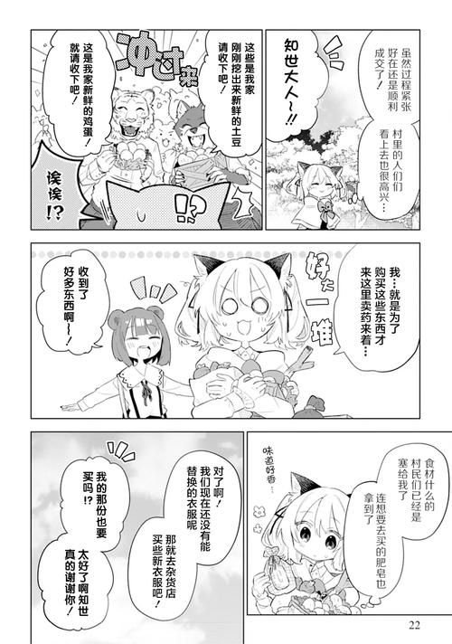兽耳少女的治疗最新版本是多少 版本更新内容一览