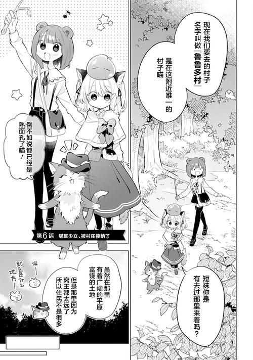 兽耳少女的治疗最新版本是多少 版本更新内容一览