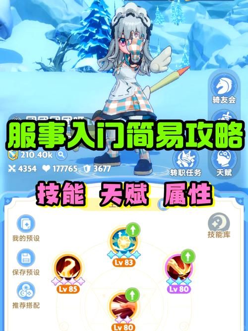 兽耳少女的治疗杨过游戏攻略分享 轻松上手不迷路